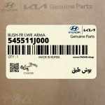 بوش طبق (545511J000) کیا