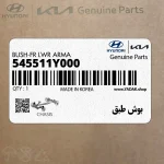 بوش طبق (545511Y000) کیا