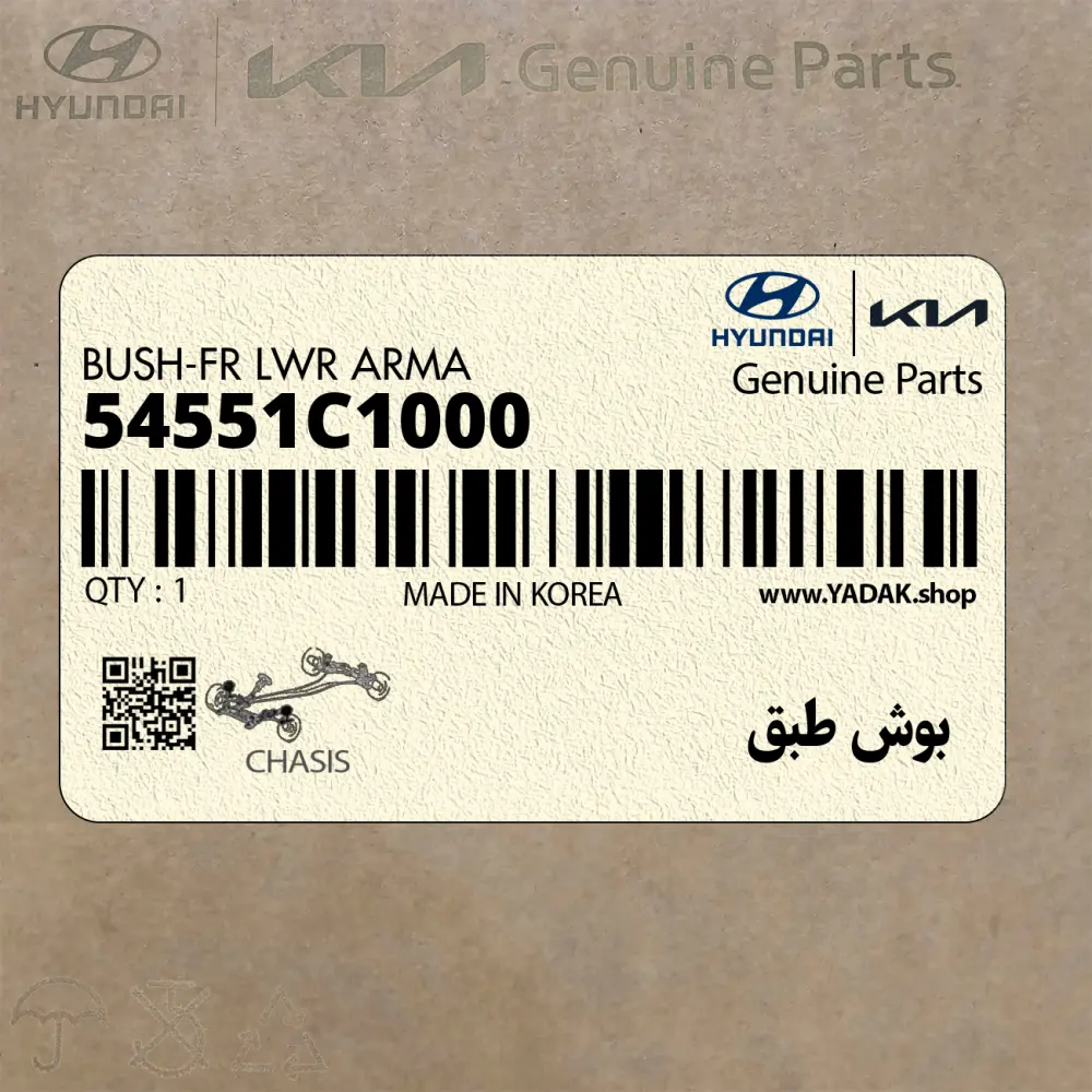 بوش طبق (54551C1000) کیا