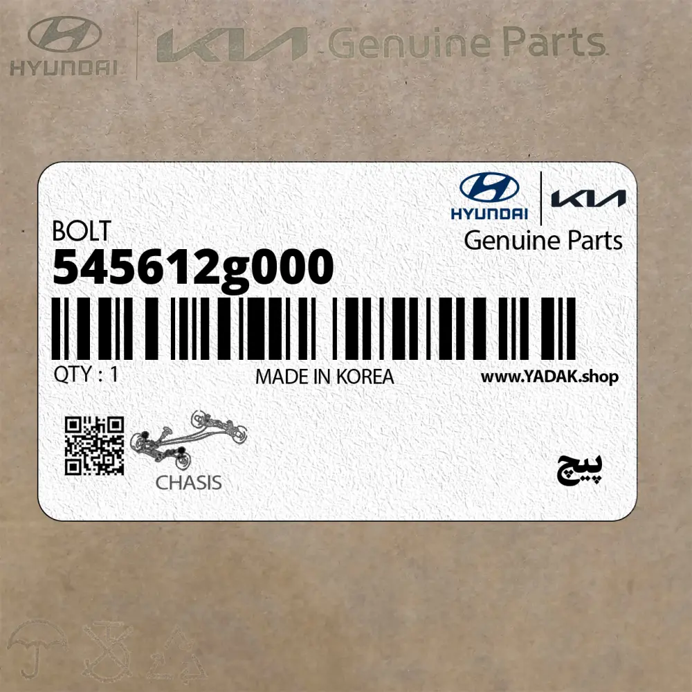 پيچ (545612g000) کیا