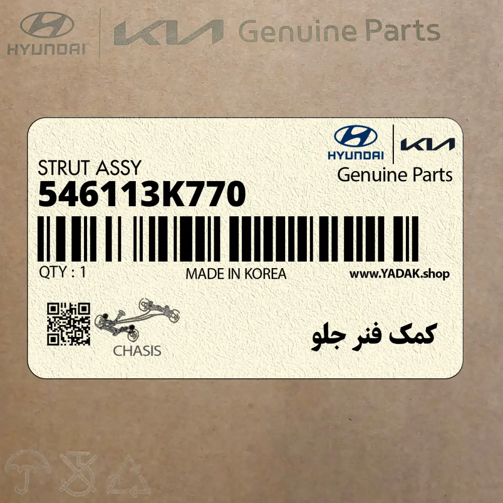 كمك فنر جلو (546113K770) کیا كمك فنر جلو (546113K770) کیا