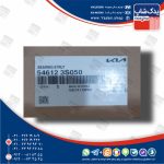 بوش بلبرينگي سر كمك فنر (546123S050) سوناتا YF