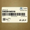 فنر لول جلو (546301M510) کیا