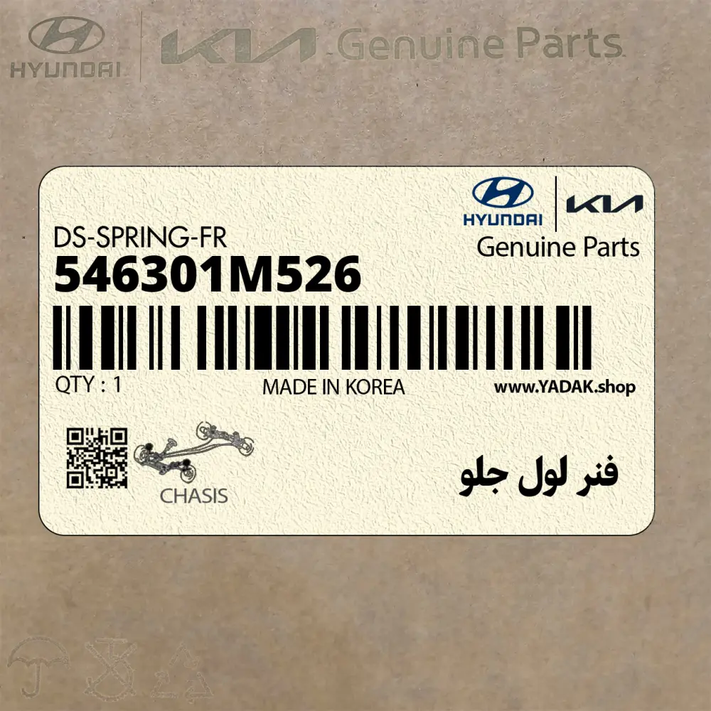 فنر لول جلو (546301M526) کیا