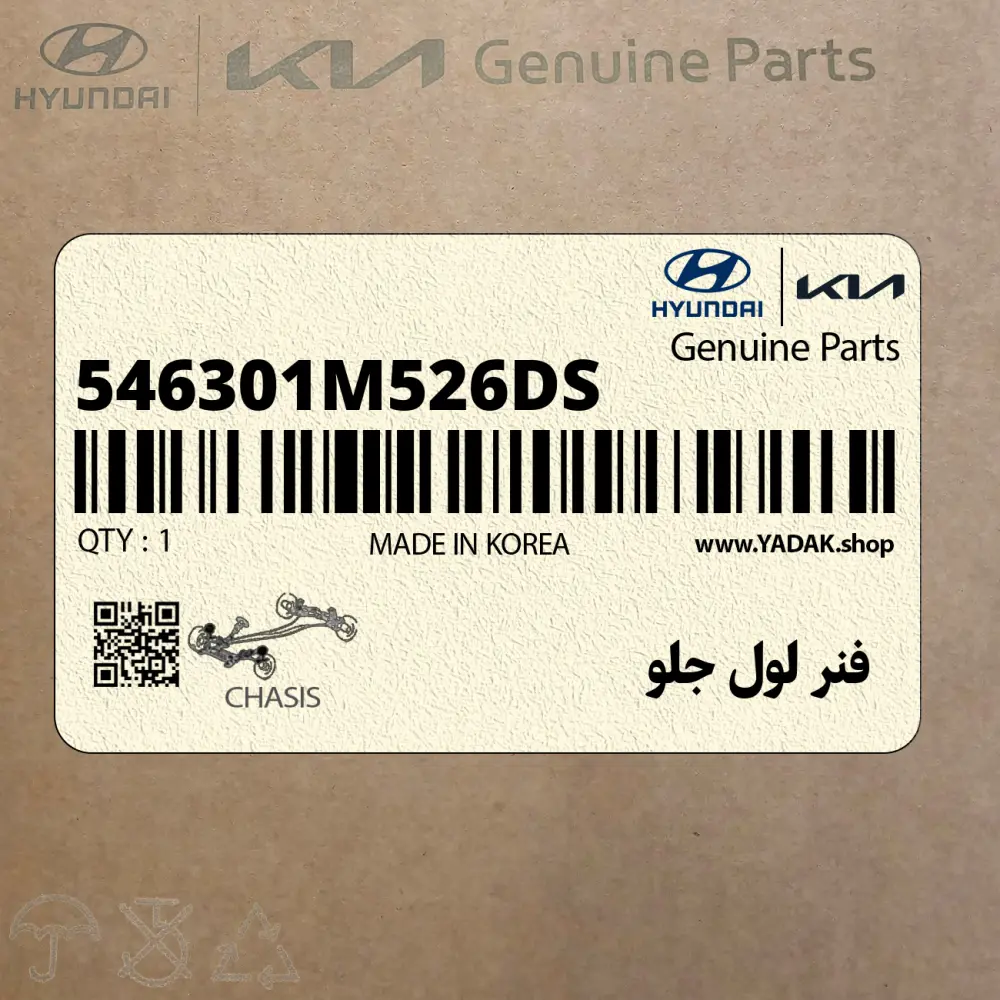 فنر لول جلو (546301M526-DS) کیا