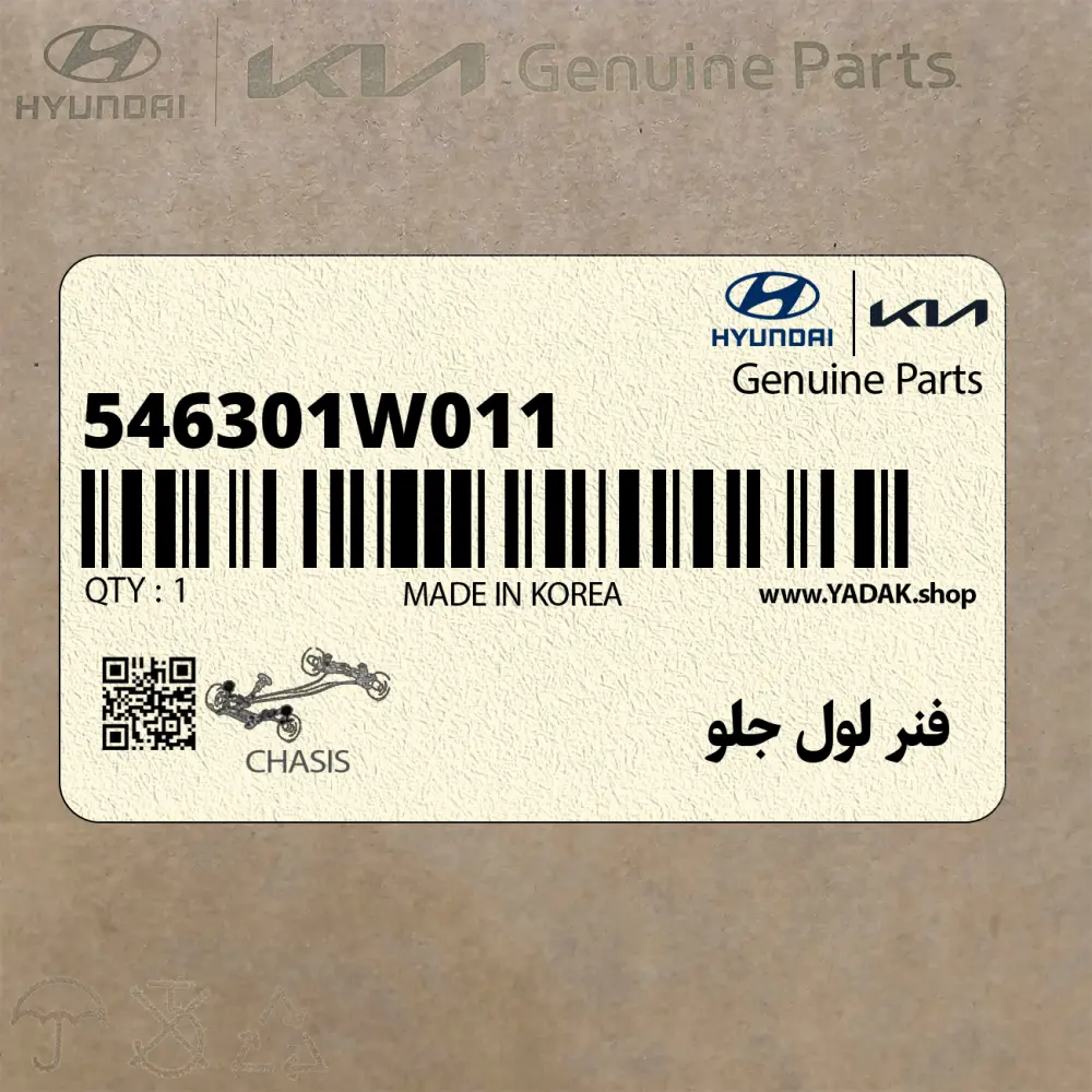 فنر لول جلو (546301W011) کیا