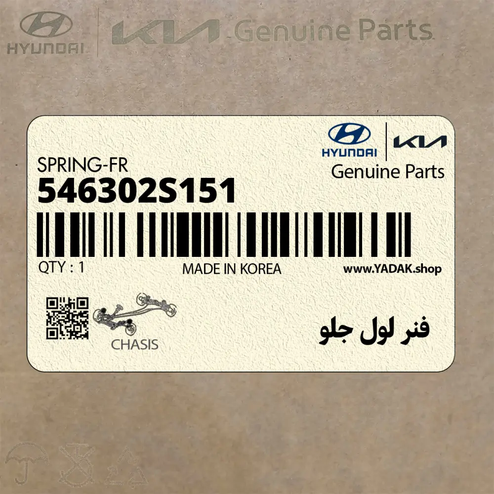 فنر لول جلو (546302S151) کیا