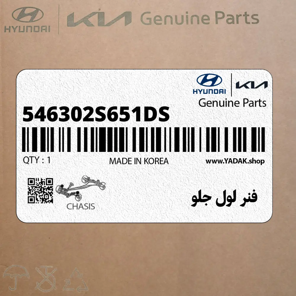 فنر لول جلو (546302S651-DS) کیا
