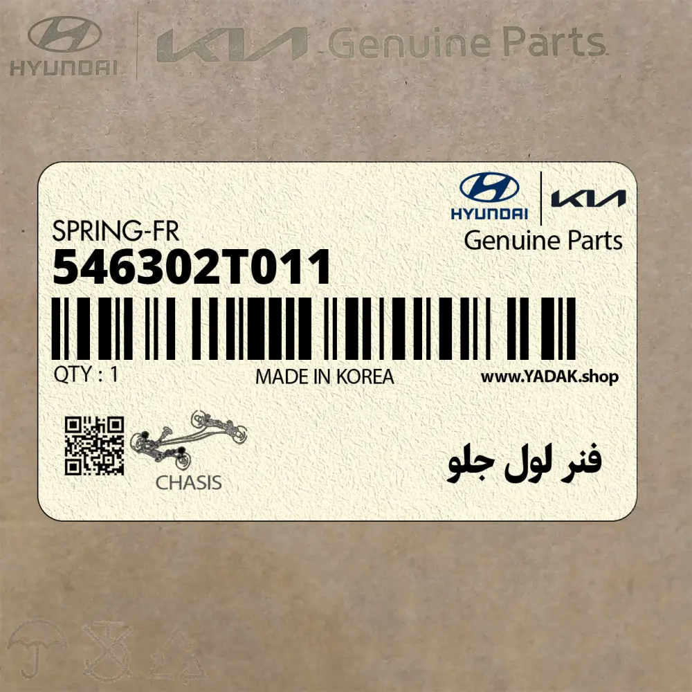 فنر لول جلو (546302T011) کیا فنر لول جلو (546302T011) کیا