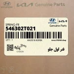 فنر لول جلو (546302T021) کیا