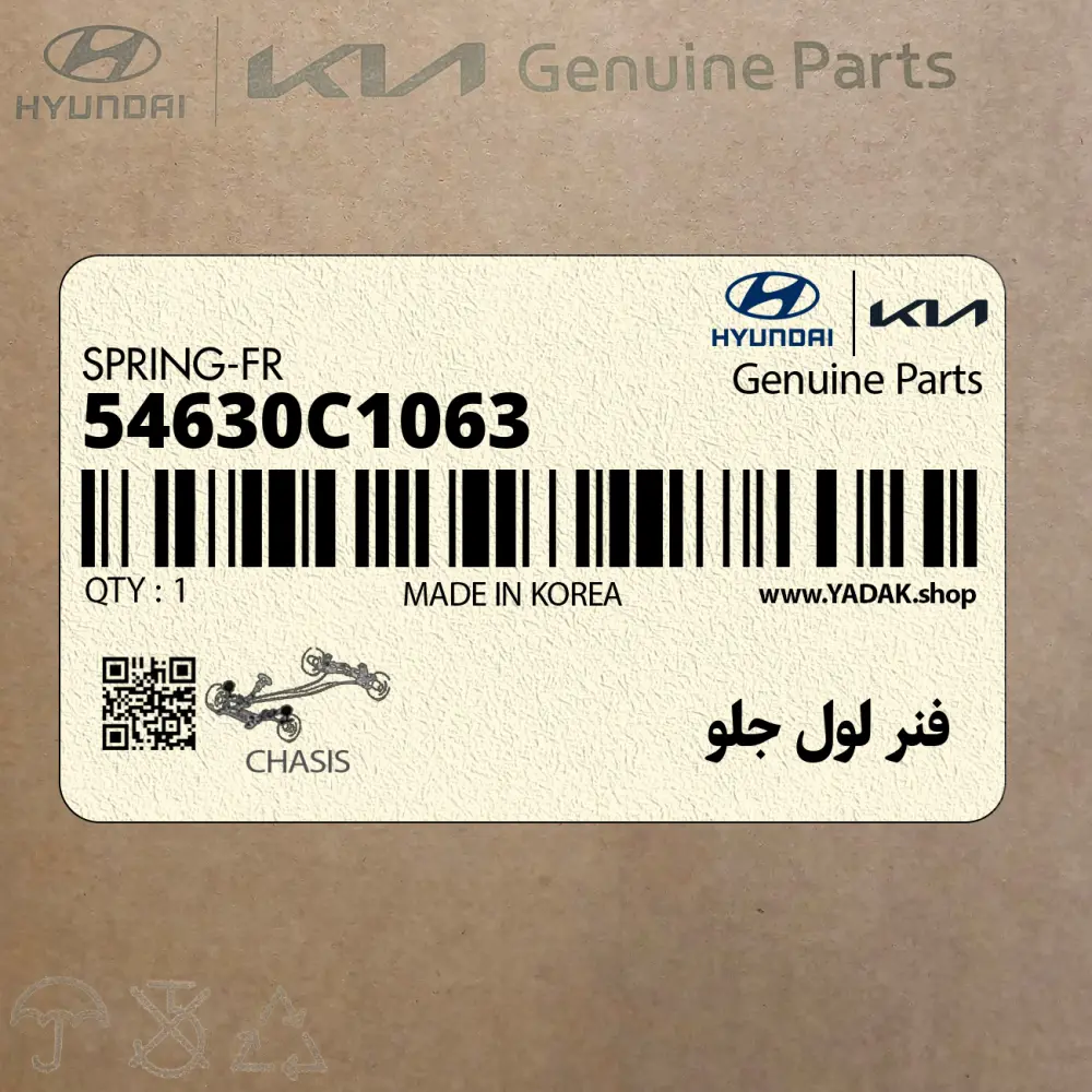 فنر لول جلو (54630C1063) کیا