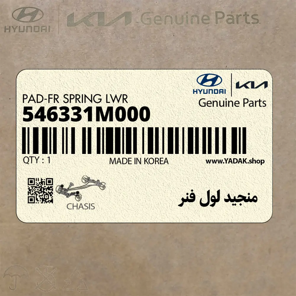 منجيد لول فنر (546331M000) کیا