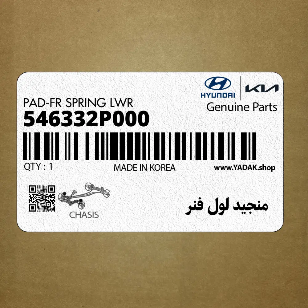 منجيد لول فنر (546332P000) کیا