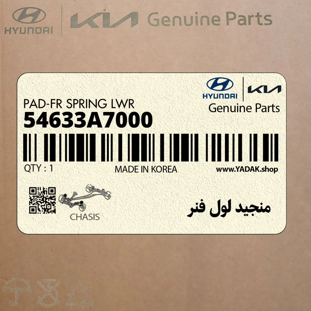 منجيد لول فنر (54633A7000) کیا