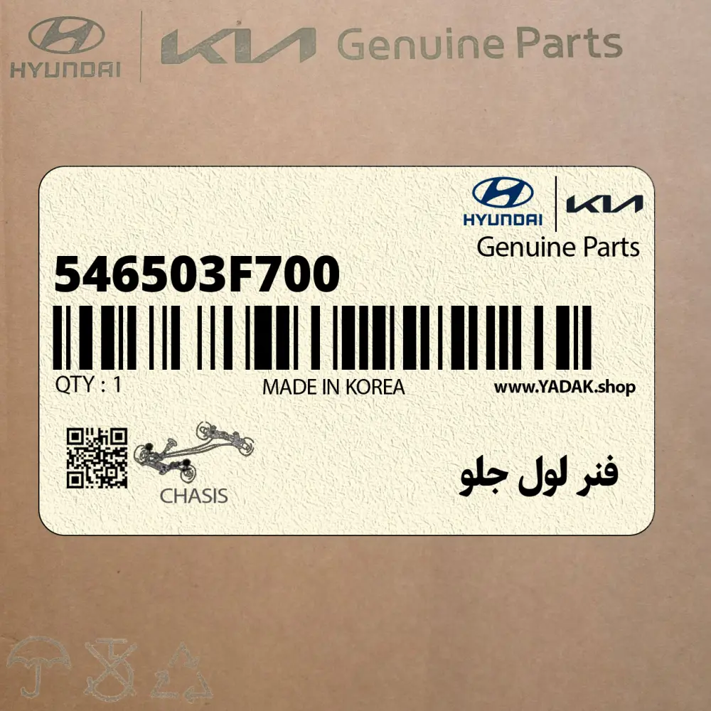 فنر لول جلو (546503F700) کیا