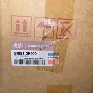 كمك فنر جلو چپ کادنزا (546513R900)