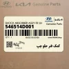 كمك فنر جلو چپ (546514D001) کیا