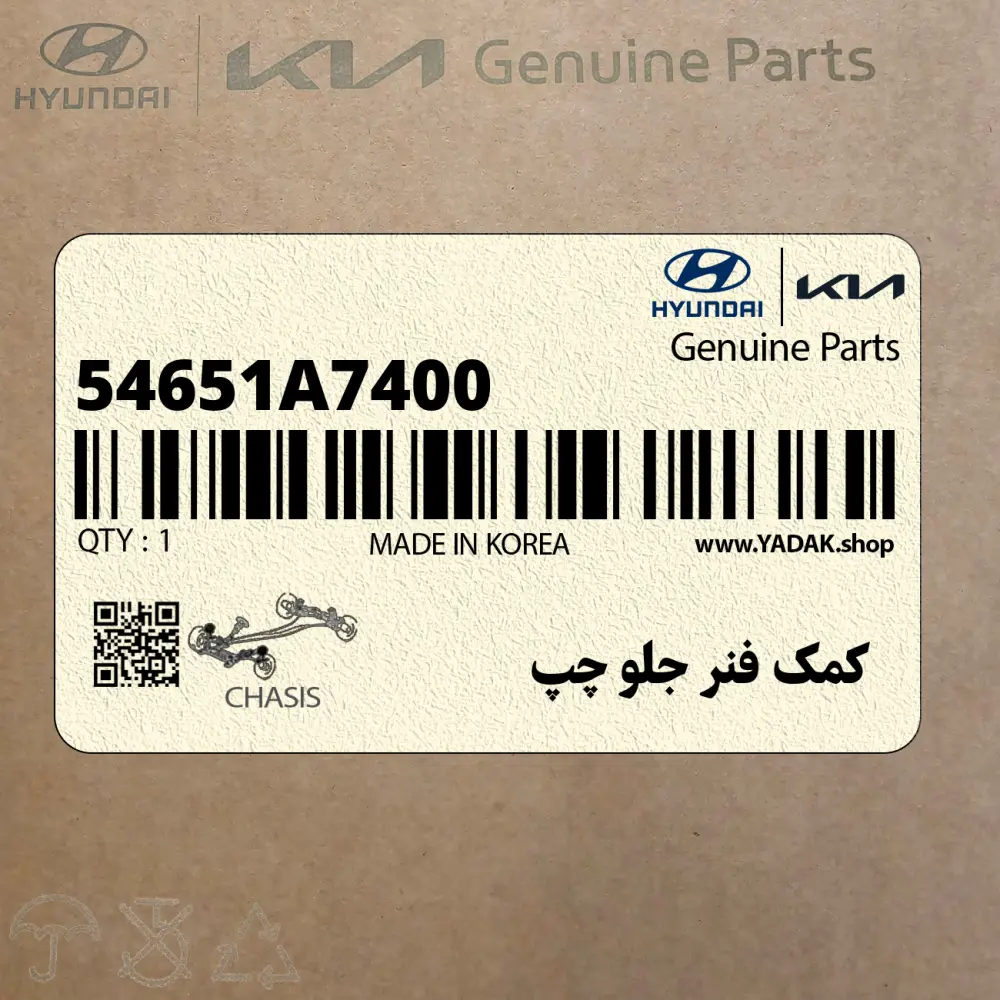 كمك فنر جلو چپ (54651A7400) کیا