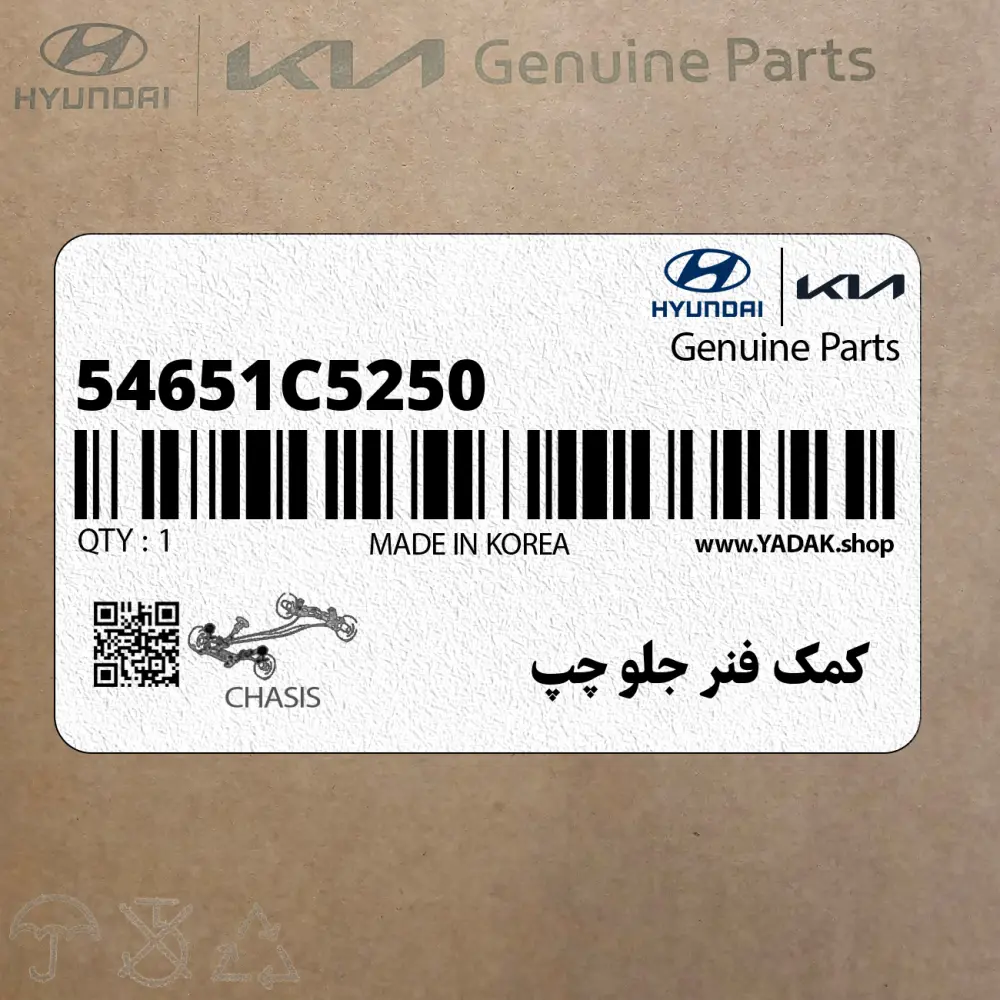 كمك فنر جلو چپ (54651C5250) کیا