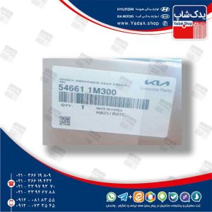 كمك فنر جلو راست (546611M300) سراتو سایپا