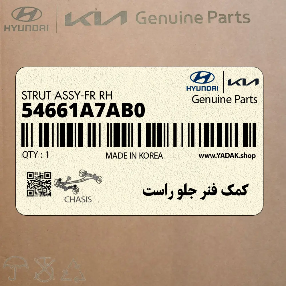 كمك فنر جلو راست (54661A7AB0) کیا