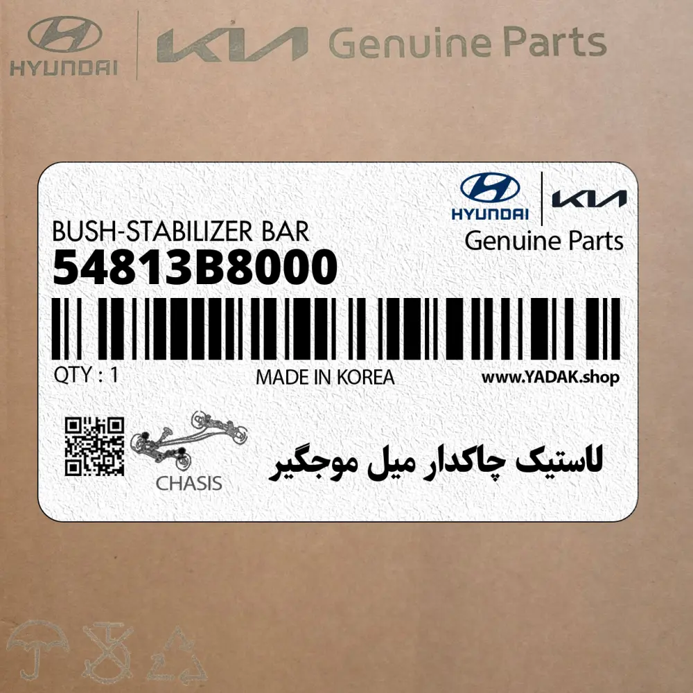لاستيك چاكدار ميل موجگير (54813B8000) کیا