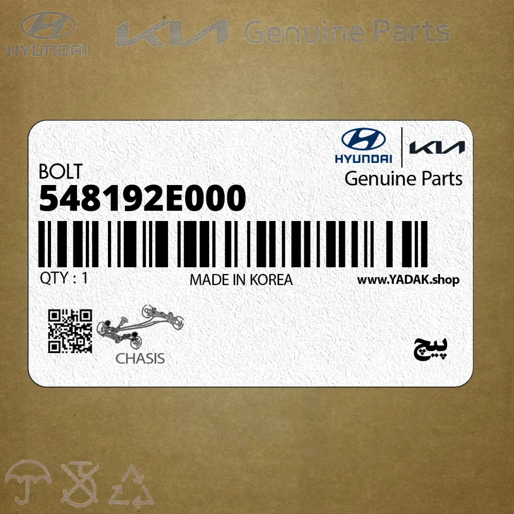 پيچ (548192E000) کیا