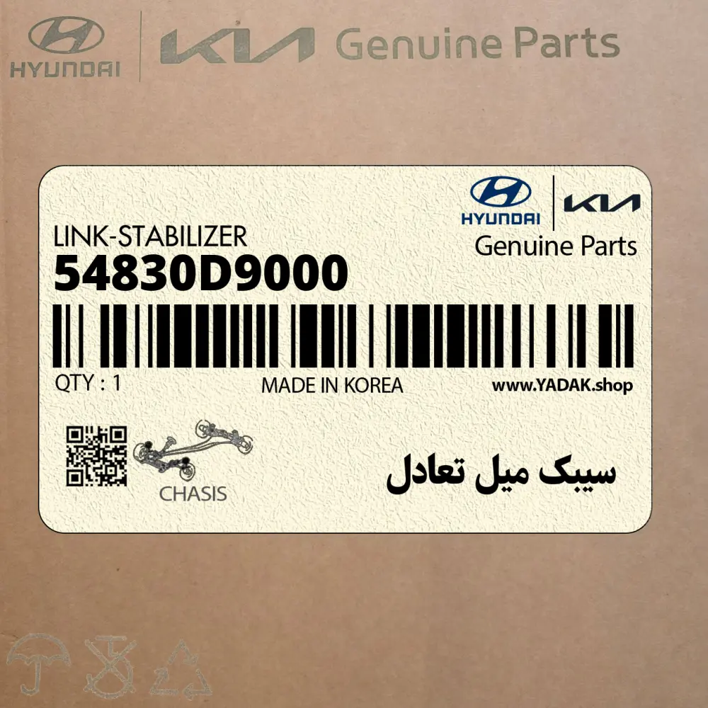 سيبك ميل تعادل (54830D9000) کیا