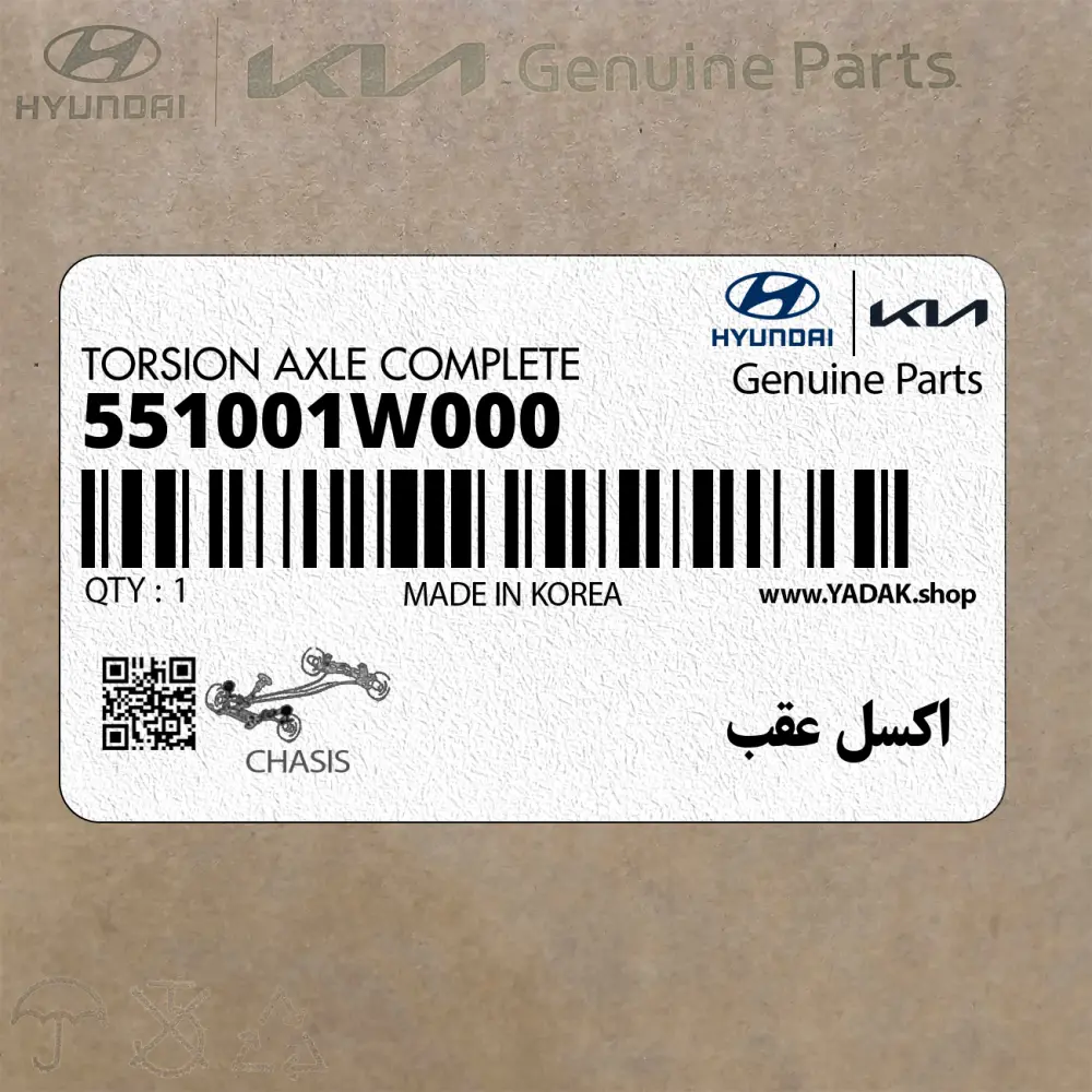اكسل عقب (551001W000) کیا