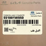 اكسل عقب (551001W050) کیا