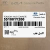 اكسل عقب (551001Y200) کیا