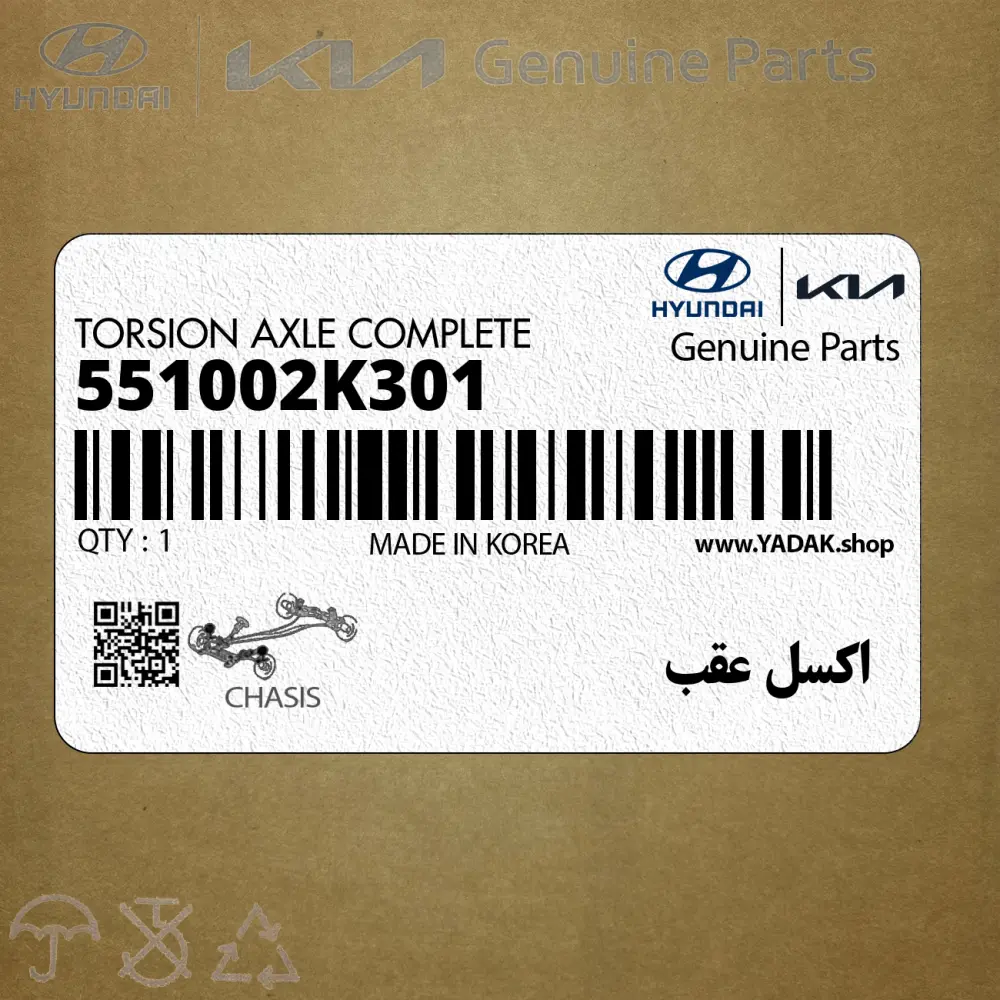 اكسل عقب (551002K301) کیا