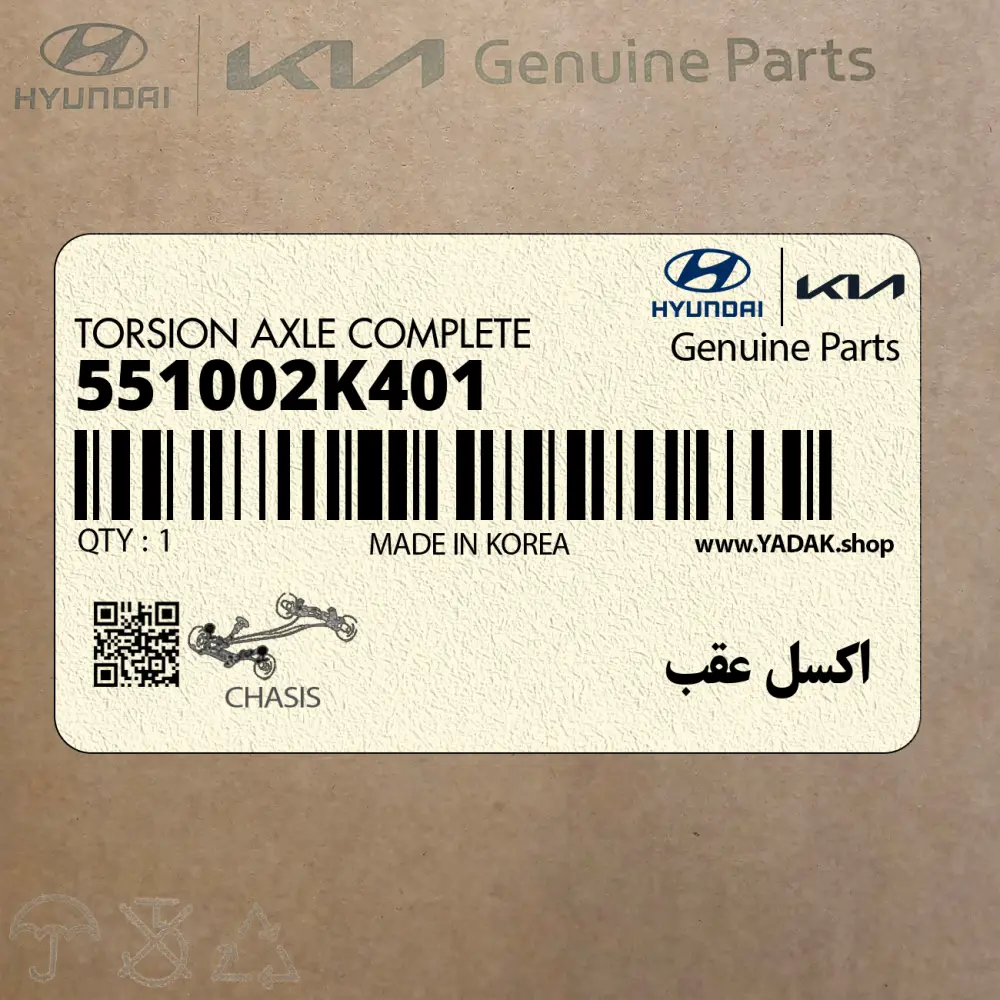 اكسل عقب (551002K401) کیا