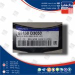 مجموعه طبق و بوش بالايي (55100D3050) توسان نیو TL