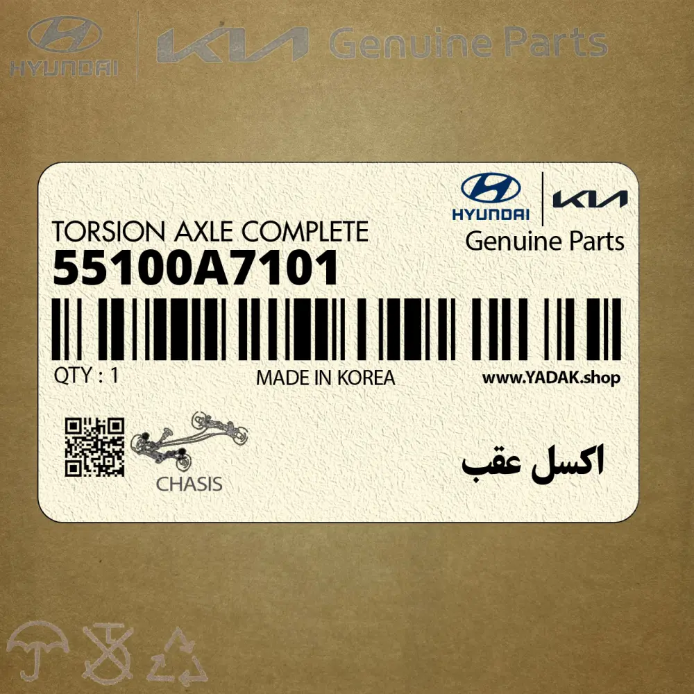 اكسل عقب (55100A7101) کیا