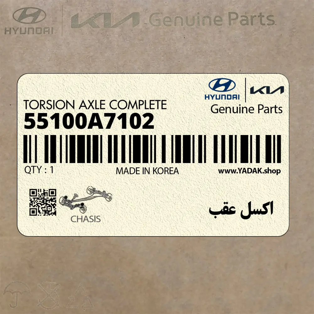 اكسل عقب (55100A7102) کیا