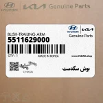 بوش سگدست (5511629000) کیا