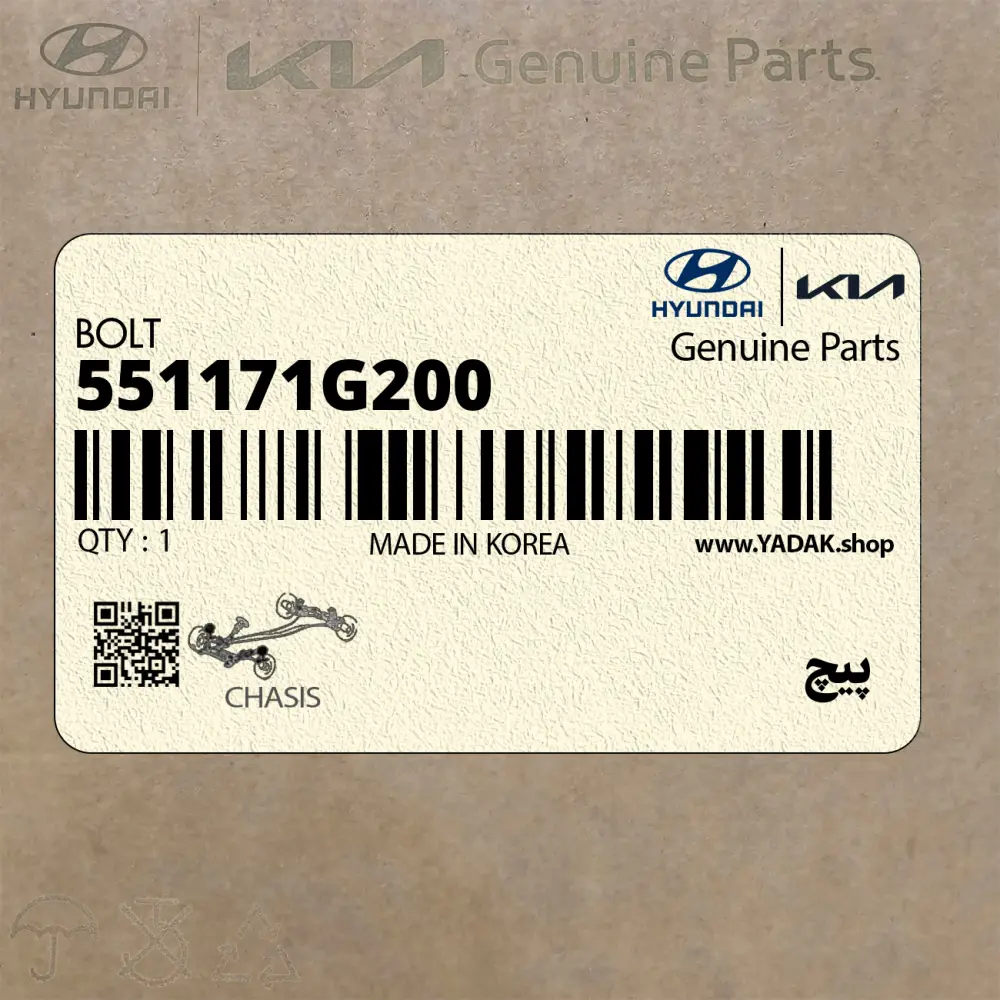 پيچ (551171G200) کیا