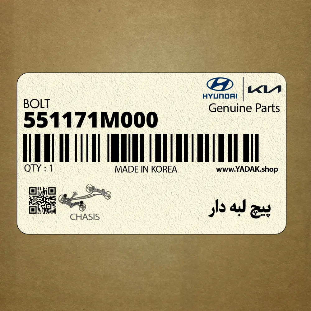 پيچ لبه دار (551171M000) کیا