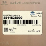 بوش سگدست (551182B000) کیا