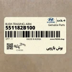 بوش بازويي (551182B100) کیا