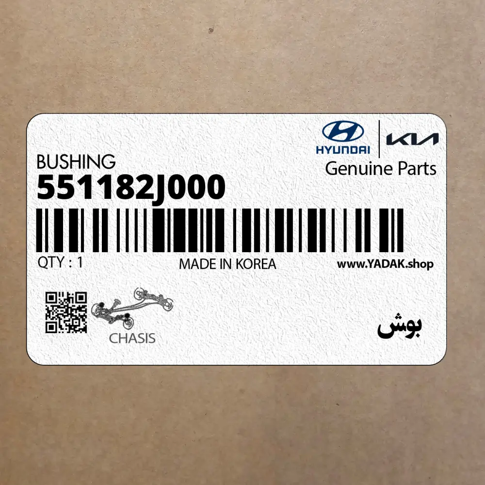 بوش (551182J000) کیا