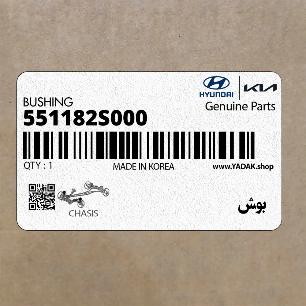 بوش (551182S000) کیا