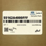 استاپر (55162A4000FFF) کیا