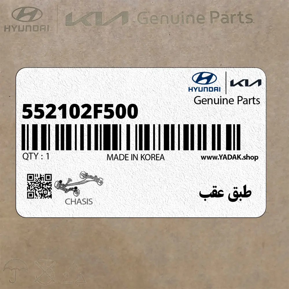 طبق عقب (552102F500) کیا طبق عقب (552102F500) کیا