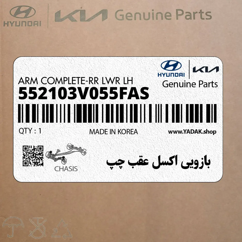 بازويي اكسل عقب چپ (552103V055FAS) کیا