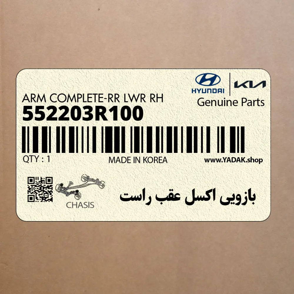 بازويي اكسل عقب راست (552203R100) کیا