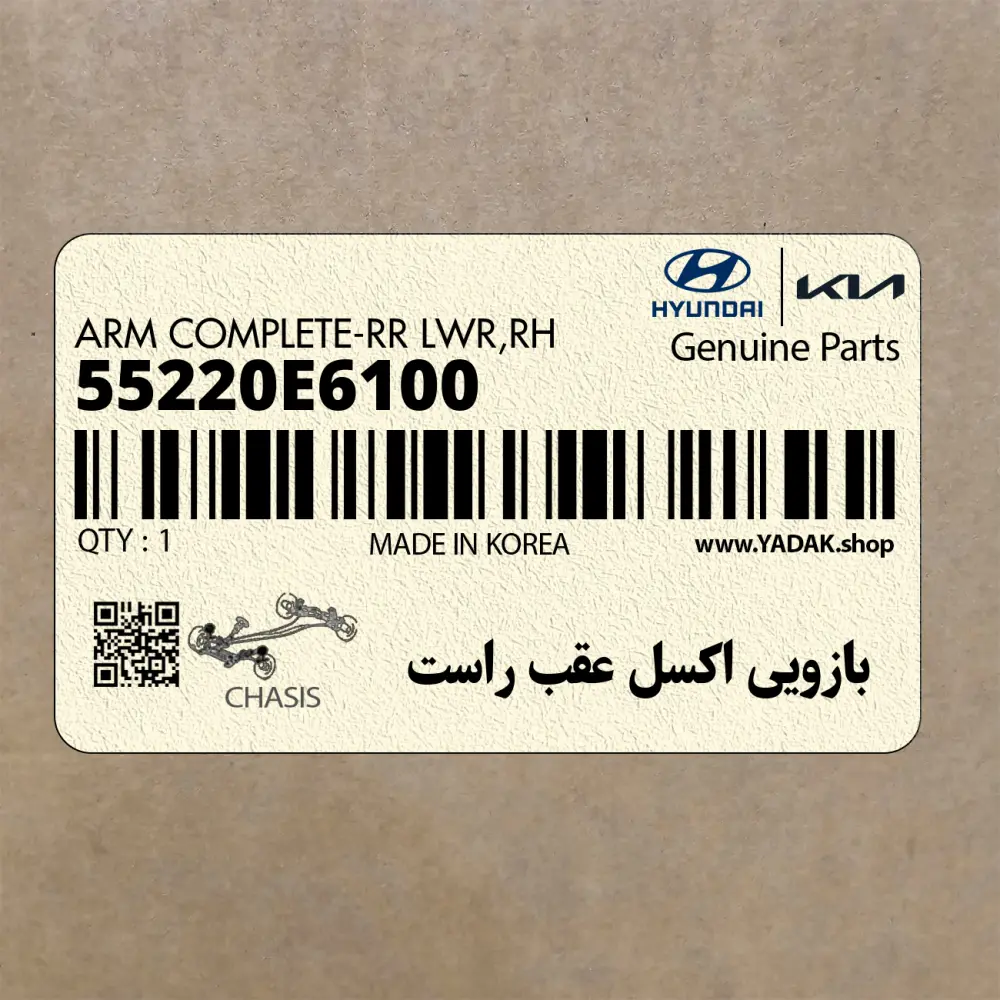 بازويي اكسل عقب راست (55220E6100) کیا