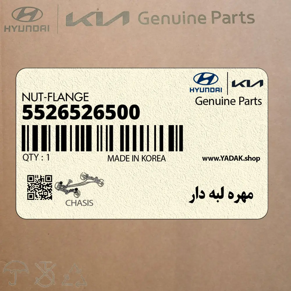 مهره لبه دار (5526526500) کیا