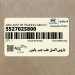 بازويي اكسل عقب چپ_پايين (552702S800) کیا